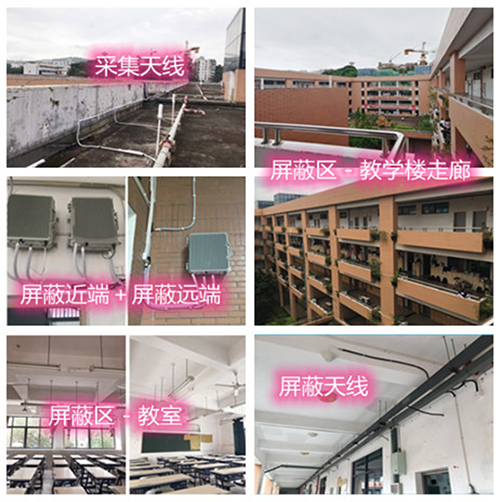  增城某中学考场屏蔽案例（数字信令级）